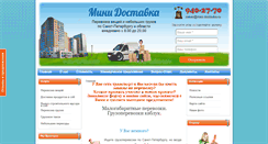 Desktop Screenshot of mini-dostavka.ru